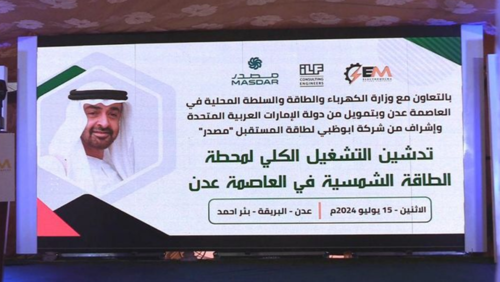 Yemeni Citizens celebrate inauguration of UAE-supported power plant: 'UAE electricity has given us back the feeling that we are still alive'