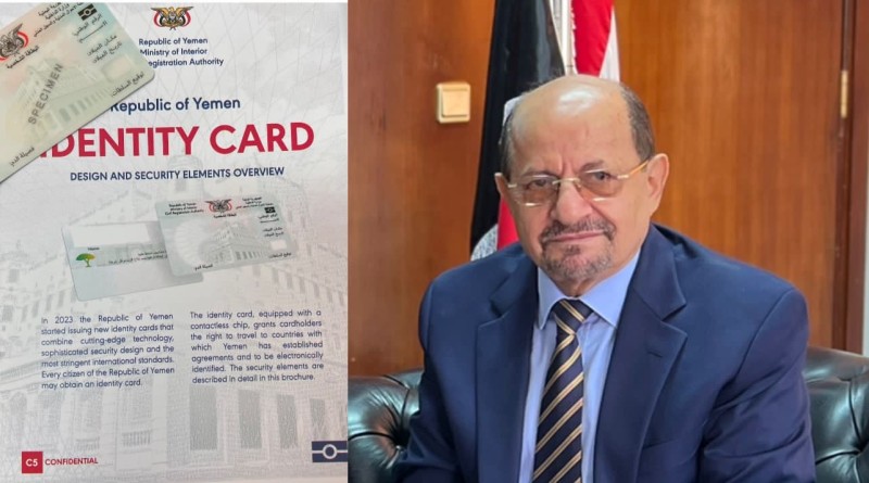 The new Yemen ID issued by Yemen Embassy in Riyadh, The largest administrative achievement in combating corruption and extremism since the outbreak of war