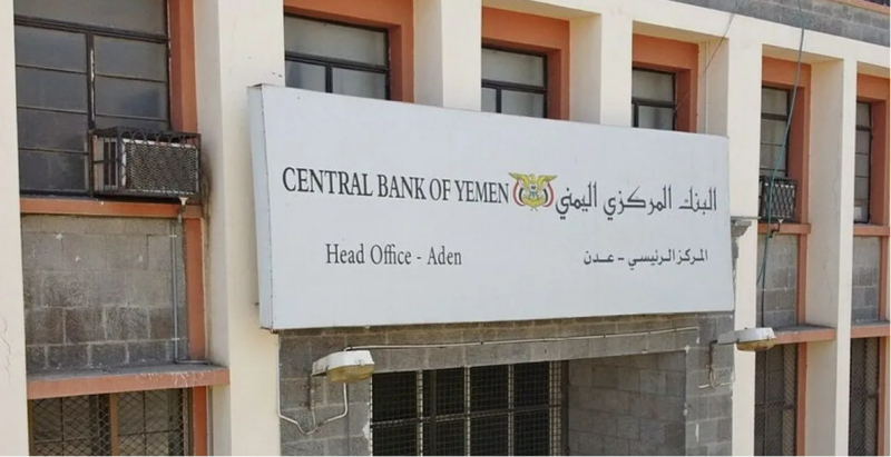 Yemen : Banks Ordered To Move Headquarters From Houthi-Controlled Capital
