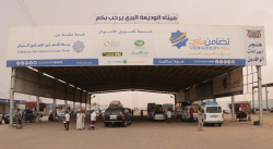 New Border Regulation Bars Children Under 18 Without Notarized Authorization in Yemen-Saudi Route